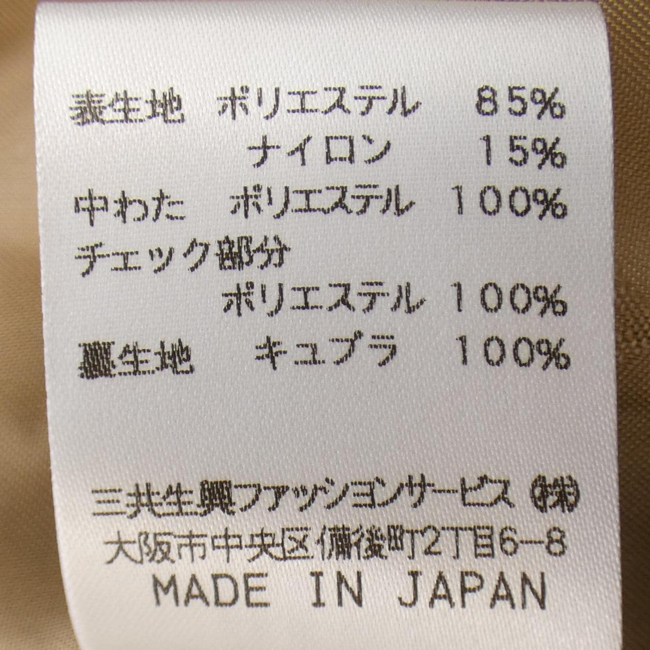 ダックス DAKS ジャケット