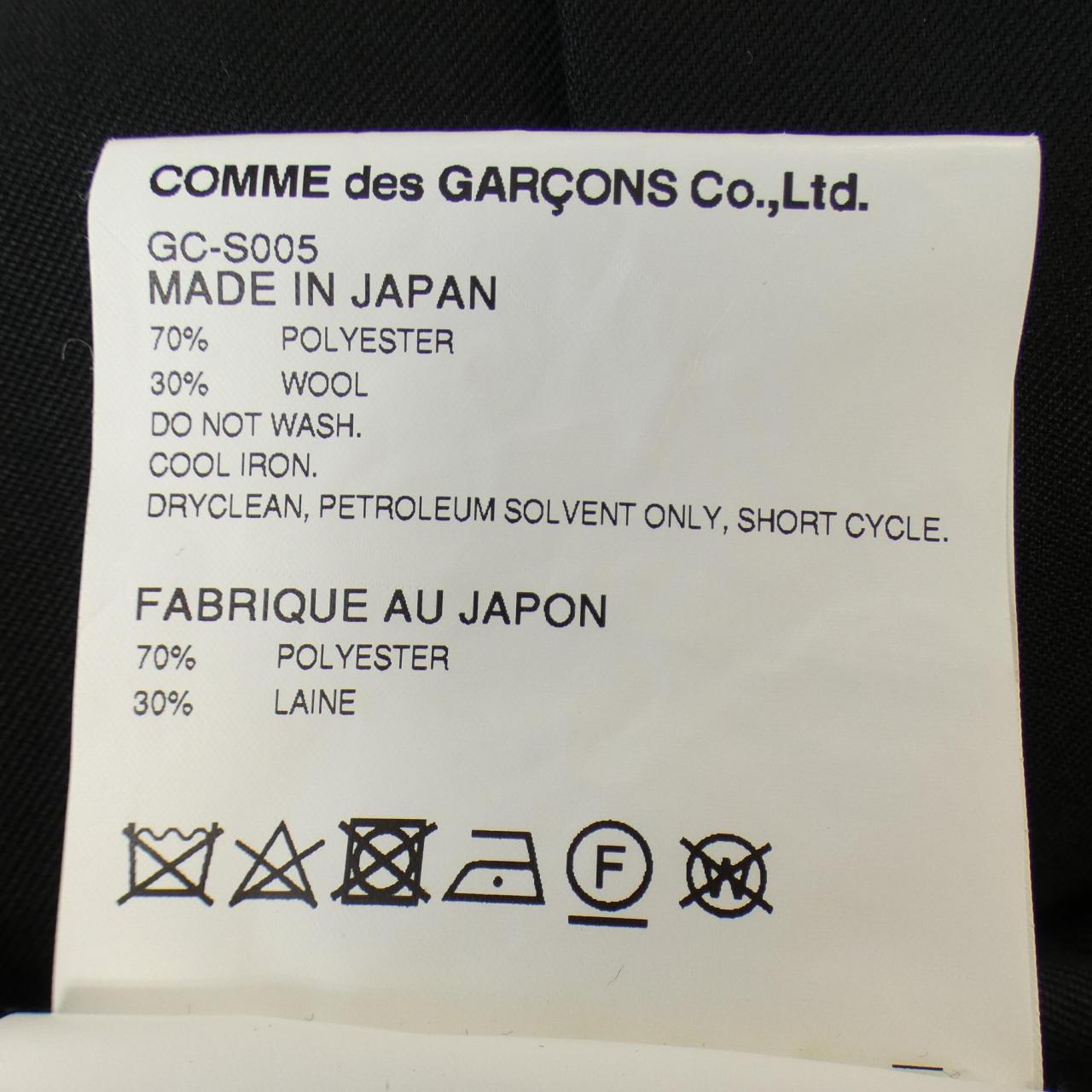 COMMME des GARCONS裙