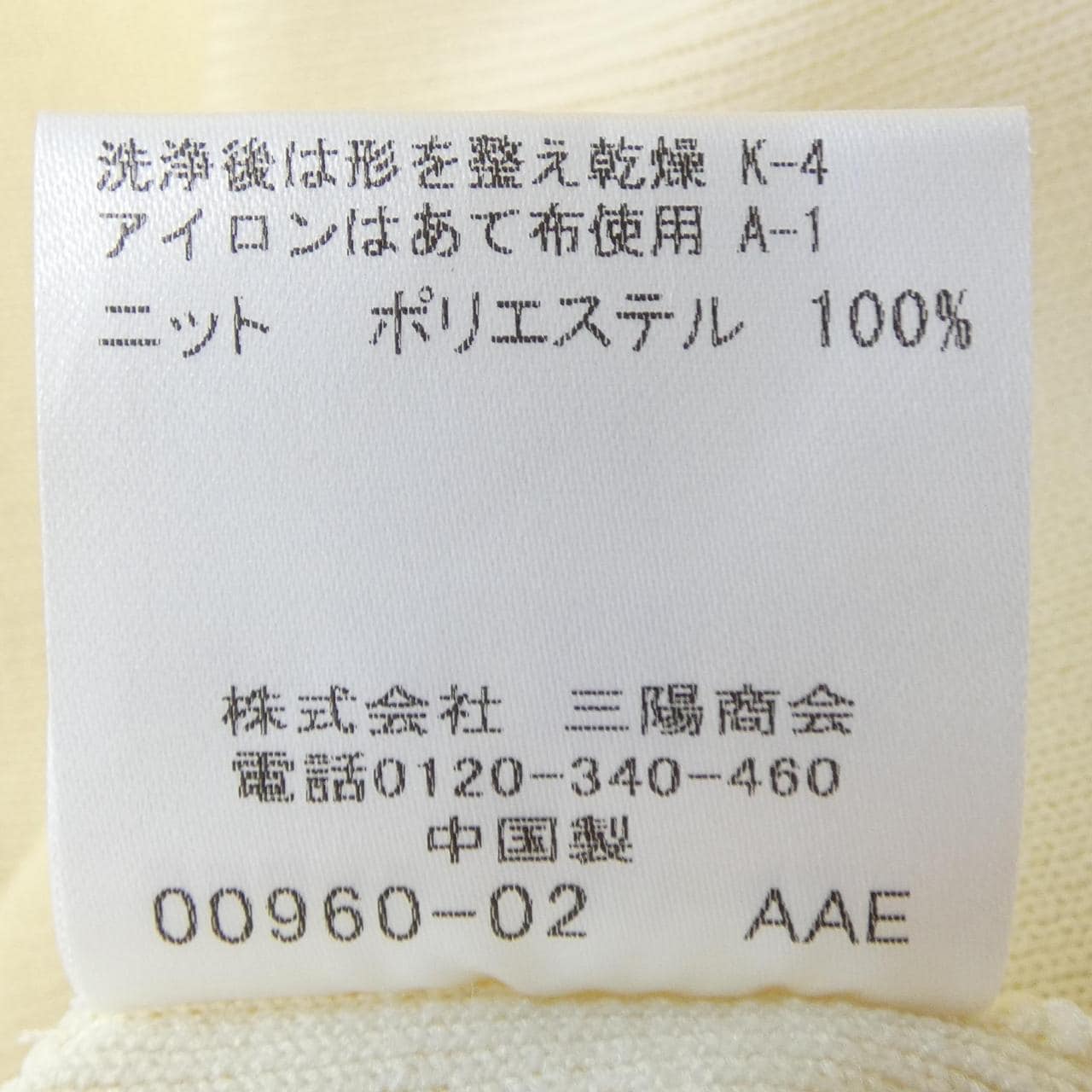 ブルーレーベルクレストブリッジ BLUE LABEL CRESTBRIDGE トップス