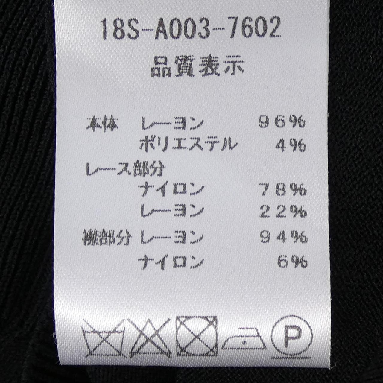ヌメロヴェントゥーノ N°21 カーディガン