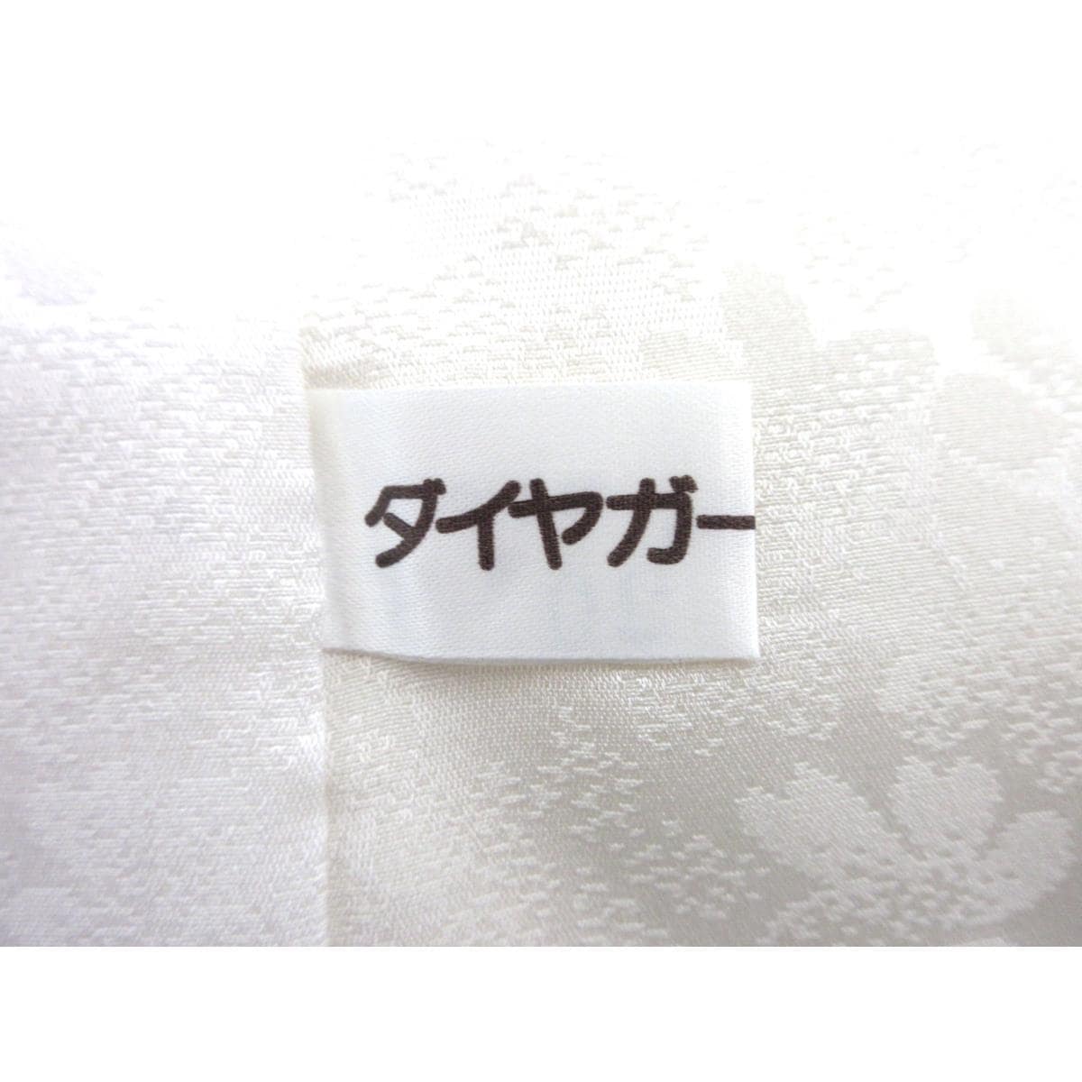 振袖　友禅金彩加工　刺繍入り