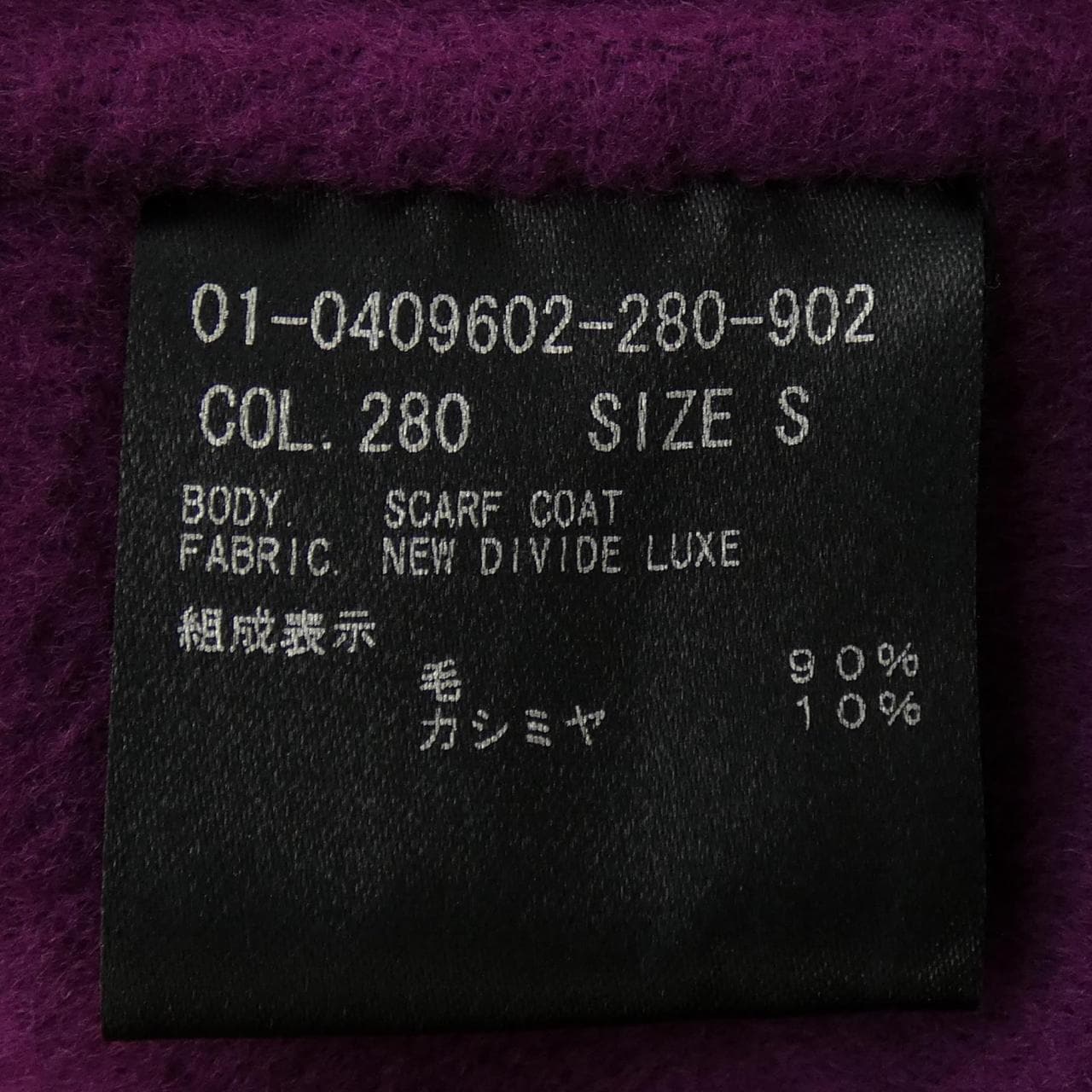 セオリー theory コート