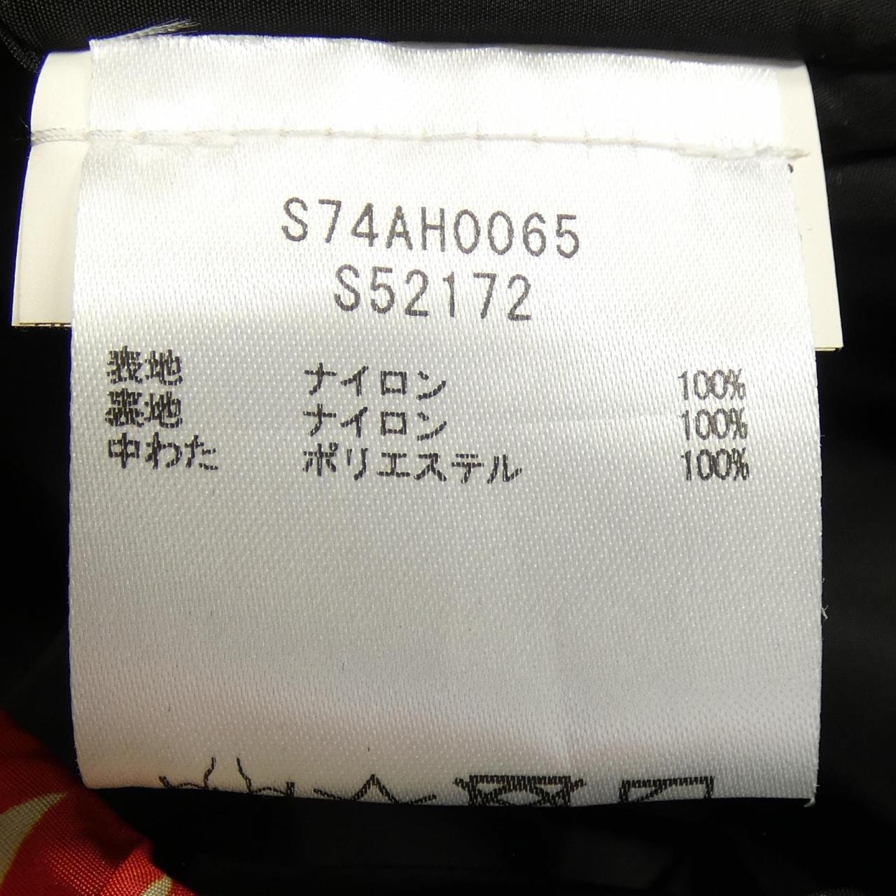 ディースクエアード DSQUARED2 S74AH0065S52172 ジャケット