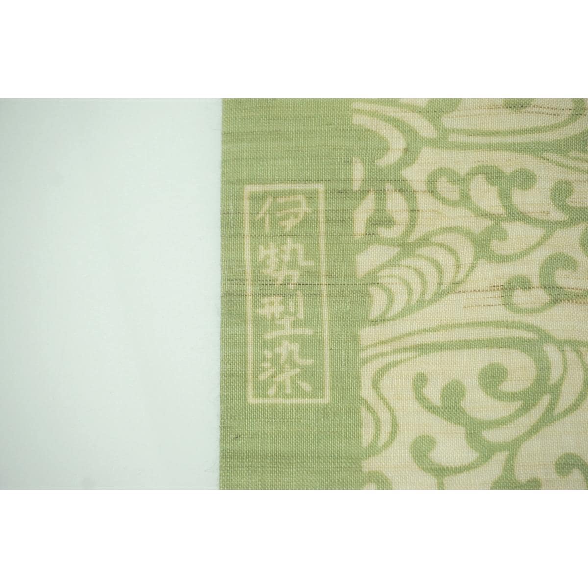 半幅帯　伊勢型染