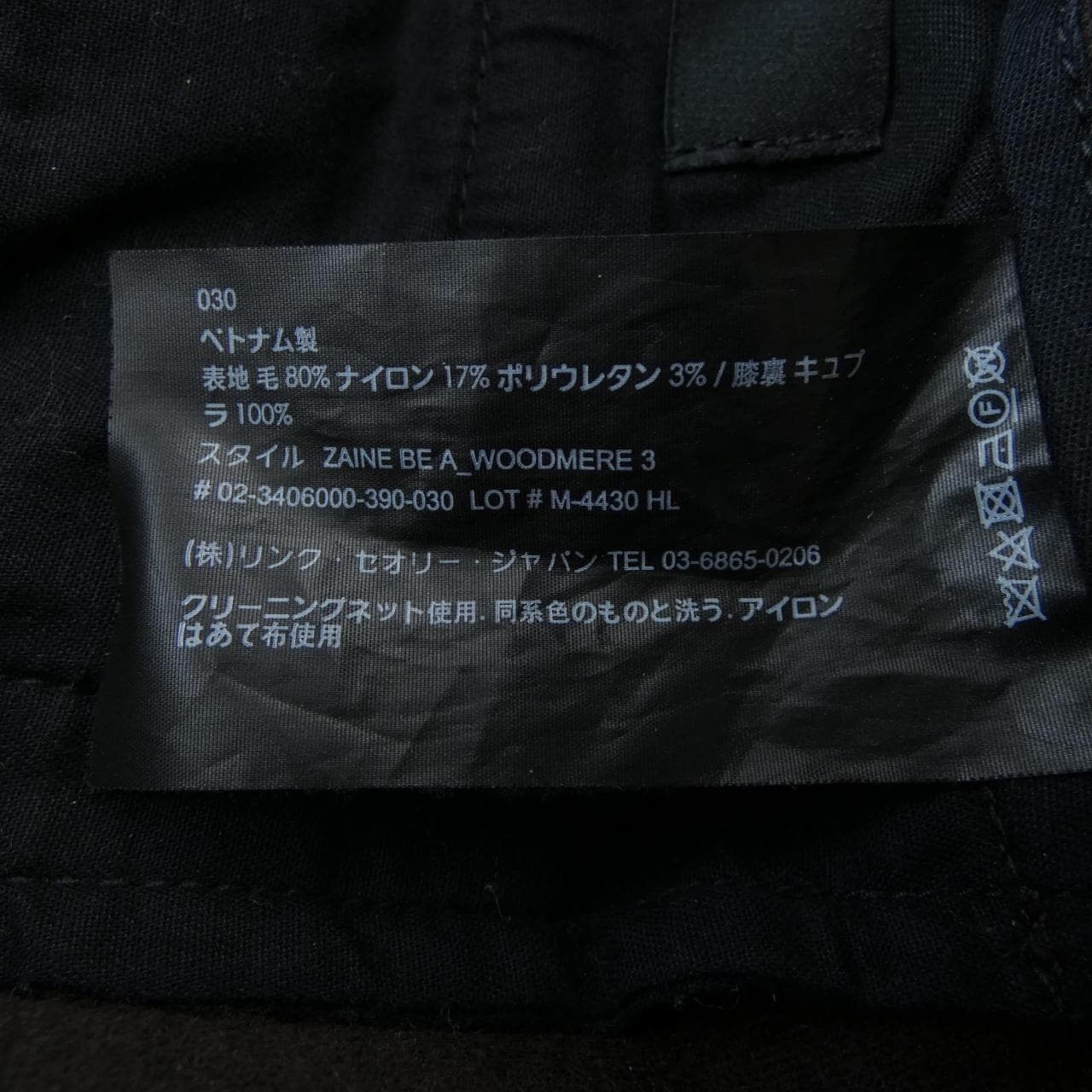 セオリー theory パンツ