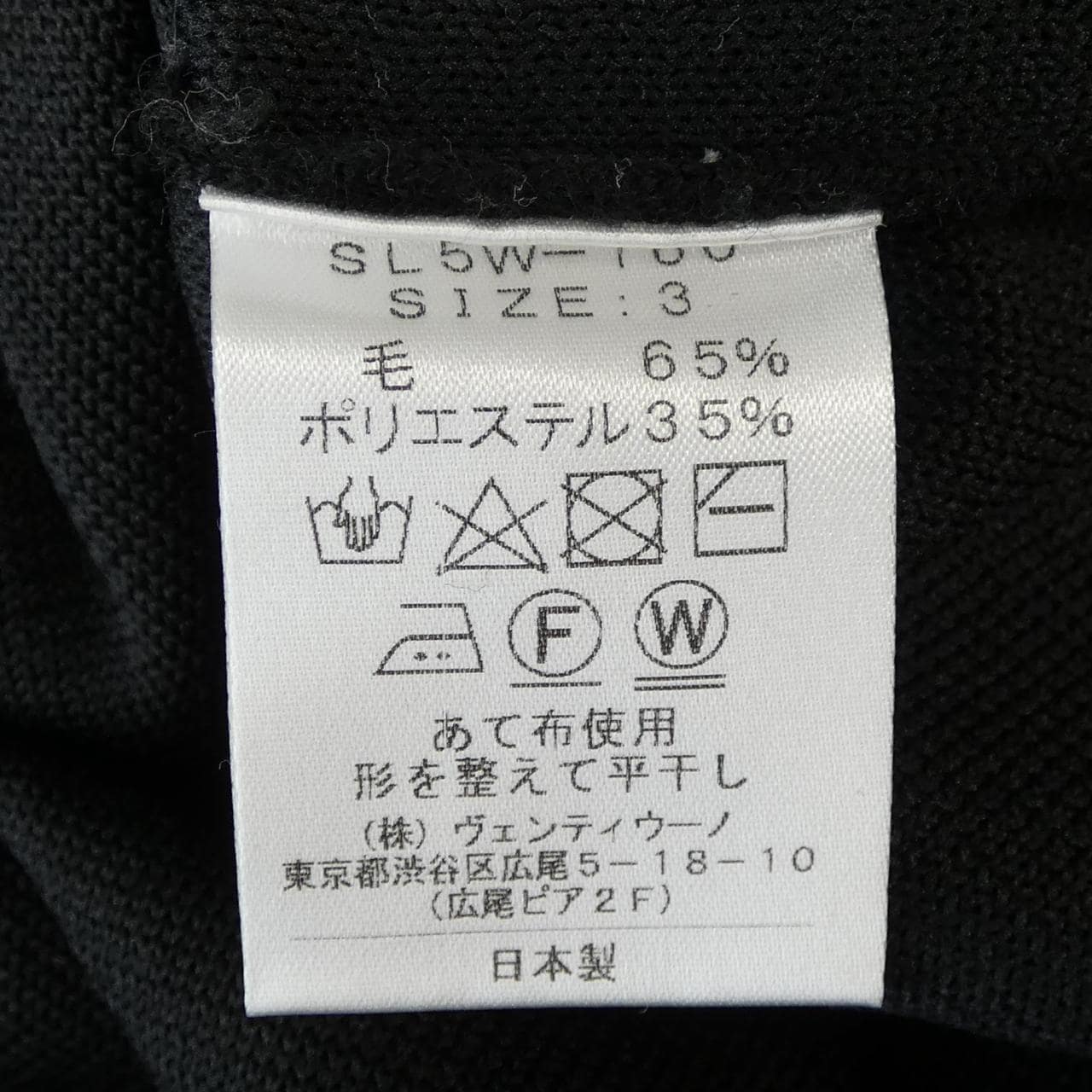スローン SLOANE ニット