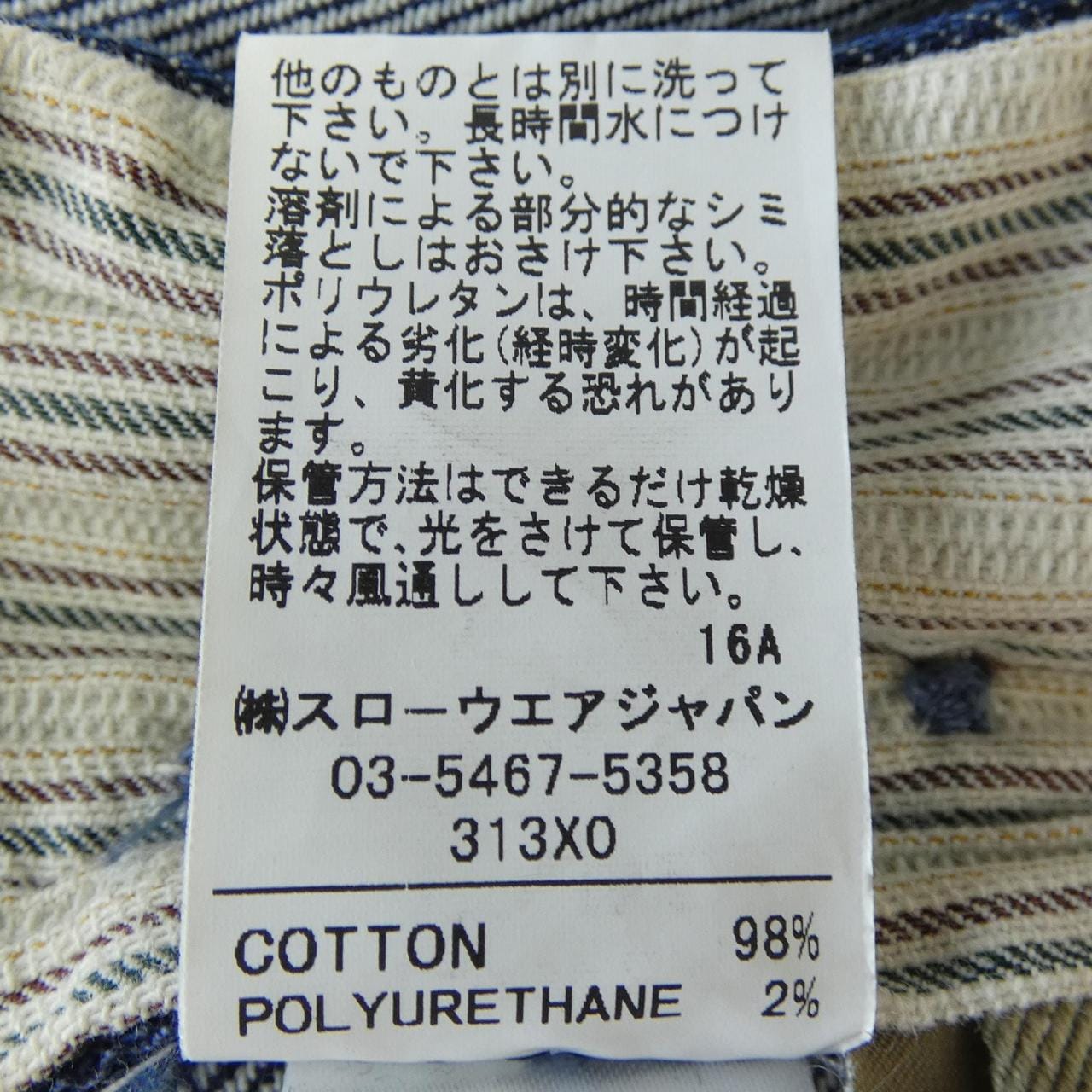 インコテックス INCOTEX ジーンズ