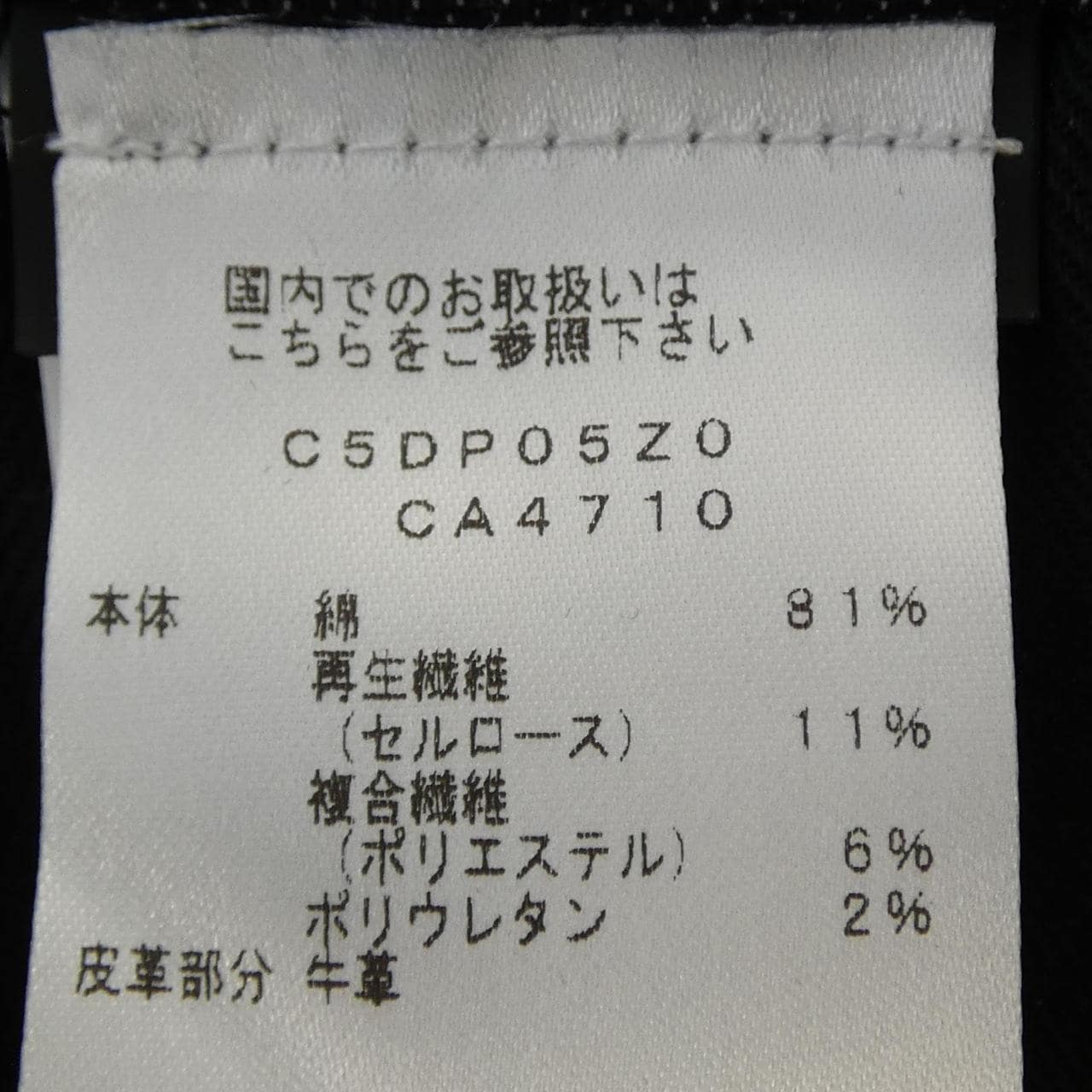 ピーティートリノ PT TORINO C5DP05Z0 ジーンズ