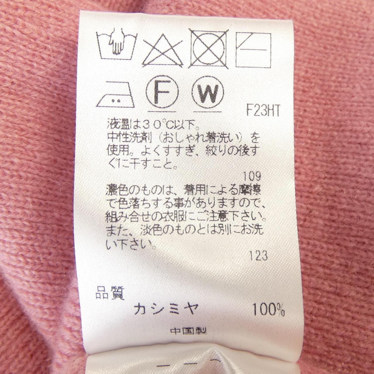 トッカ TOCCA カーディガン