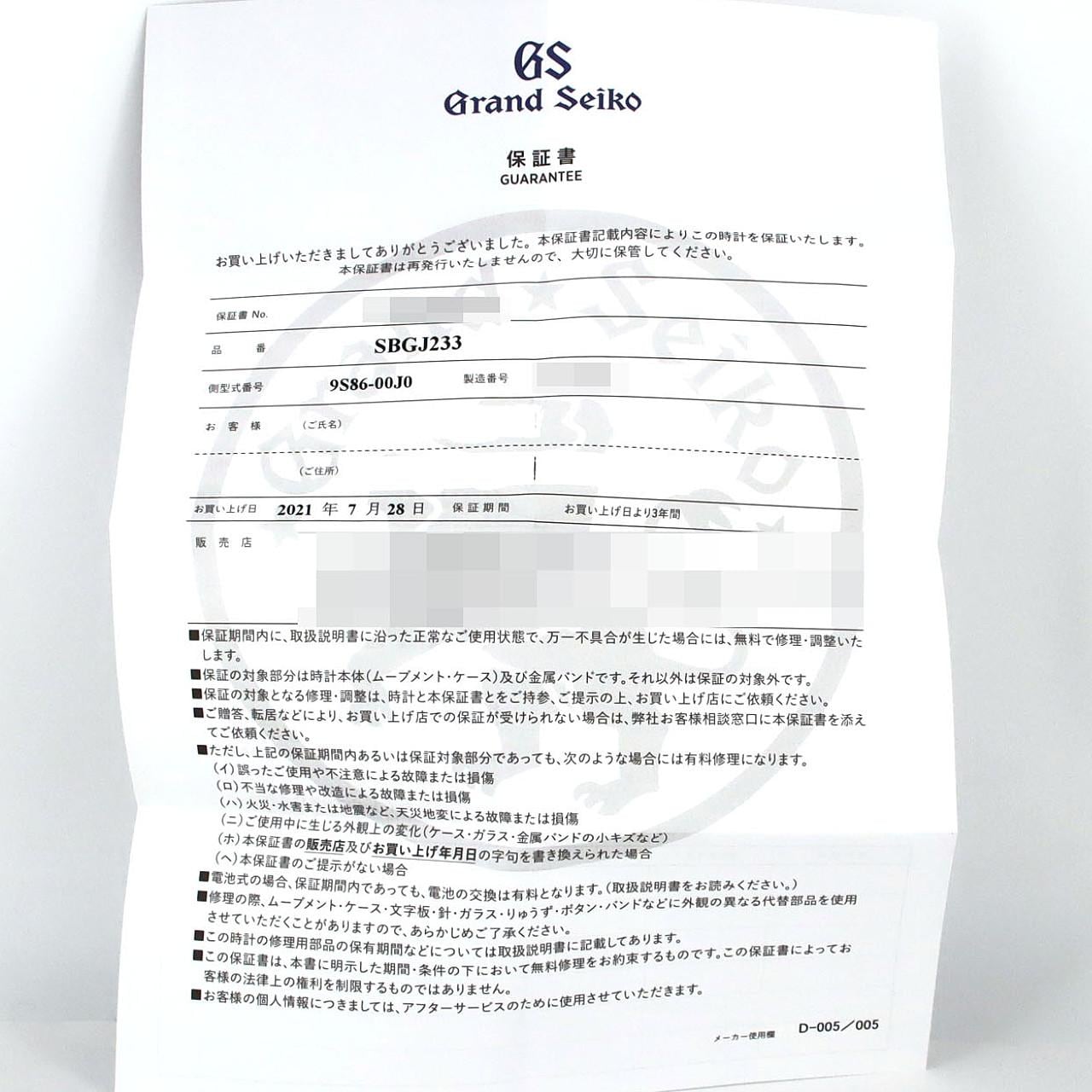 【ノーメンテナンス還元価格】セイコー グランドセイコー･スポーツコレクションGMT TIxセラミック 9S86-00J0/SBGJ233 TIxセラミック 自動巻