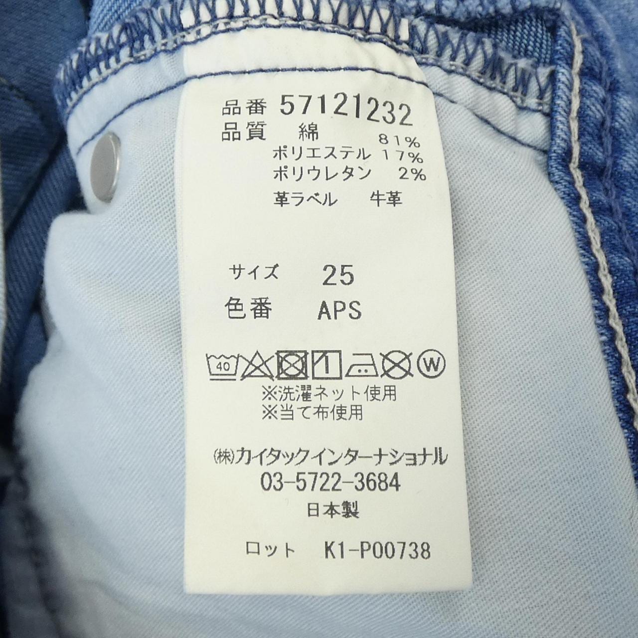 ヤヌーク YANUK ジーンズ