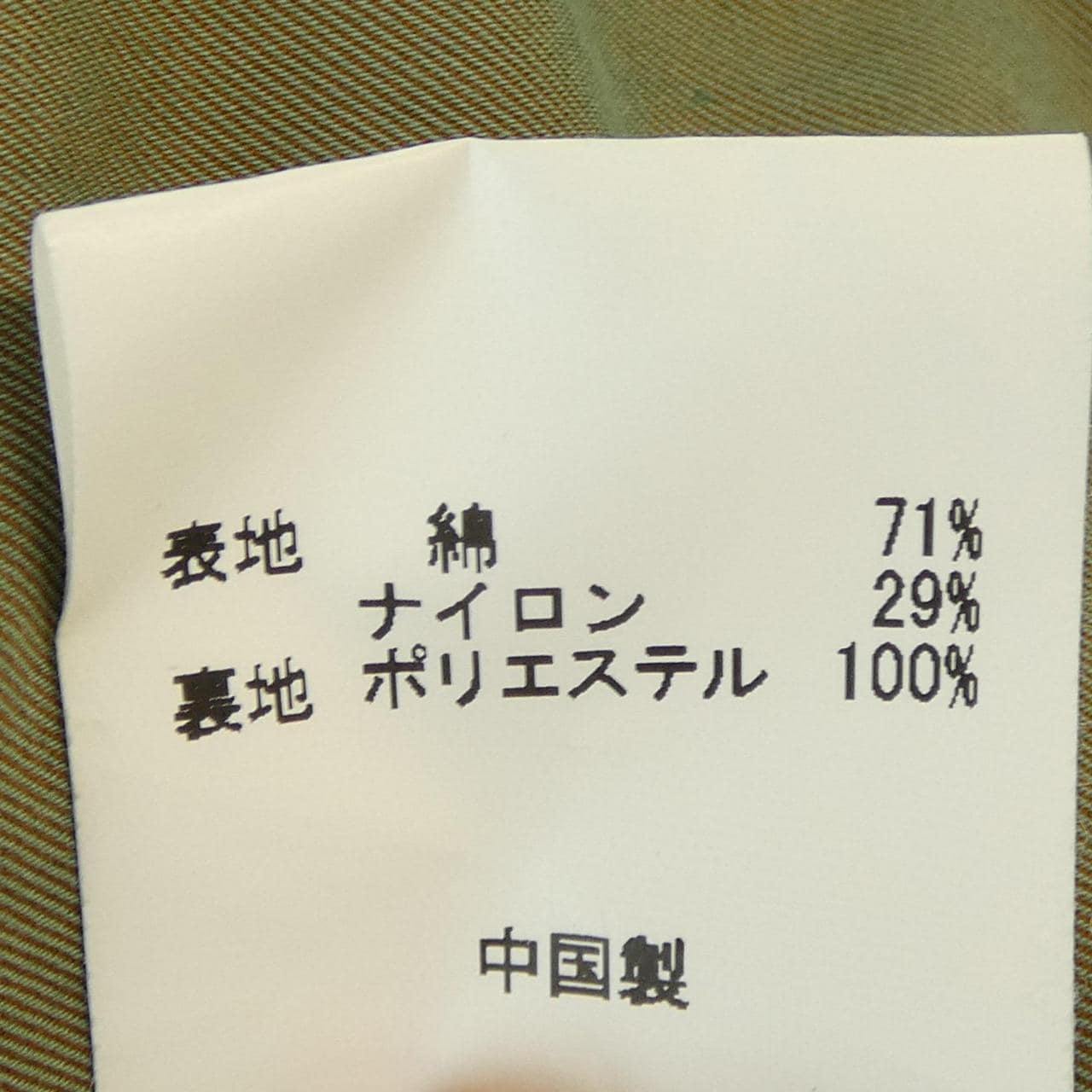 バブアー BARBOUR 2201242 ジャケット