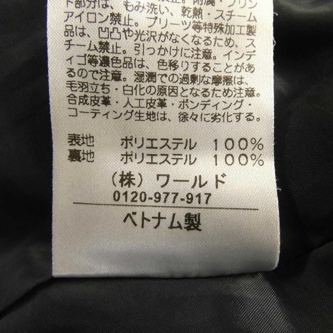 リフレクト REFLECT ワンピース