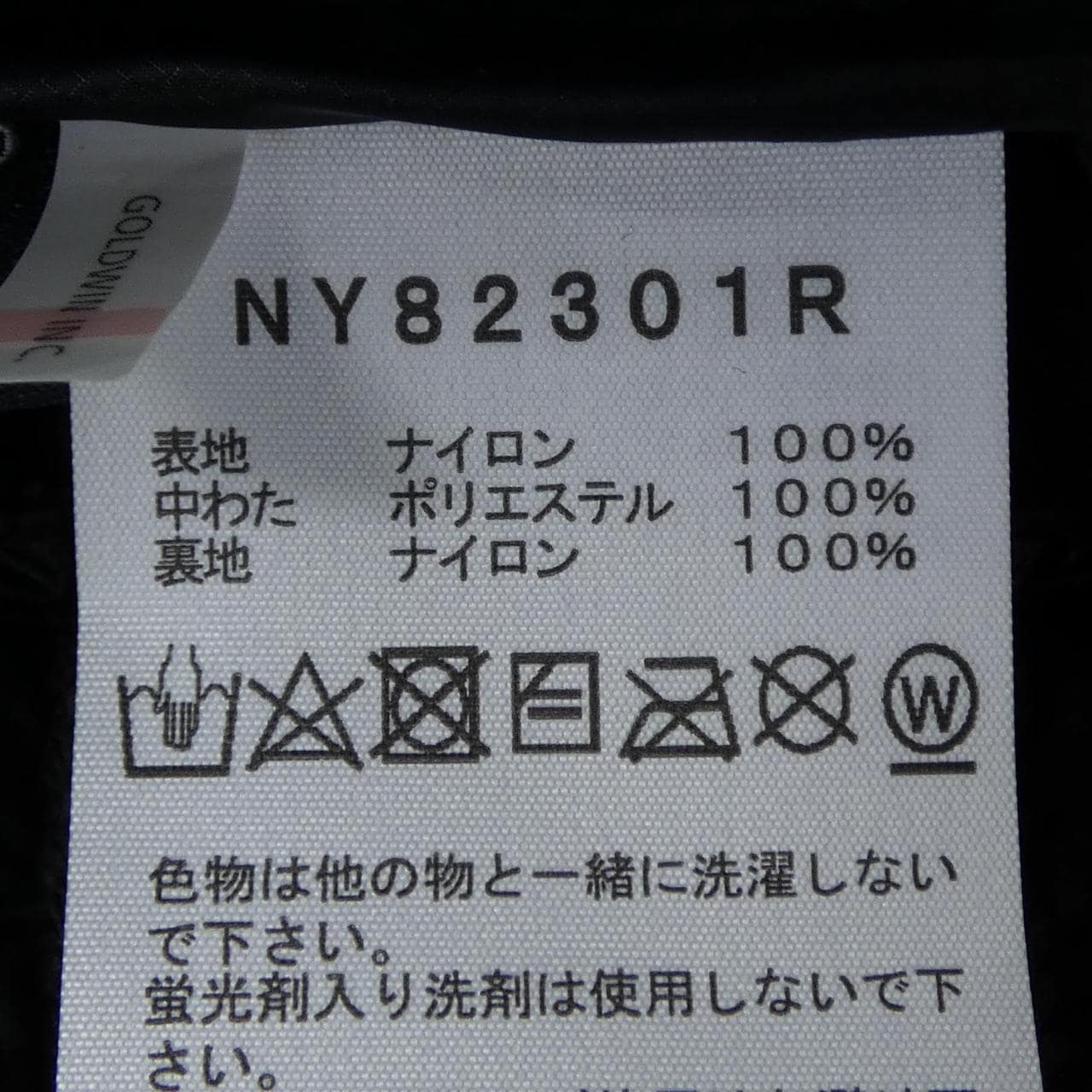 ザノースフェイス THE NORTH FACE NY82301R ジャケット