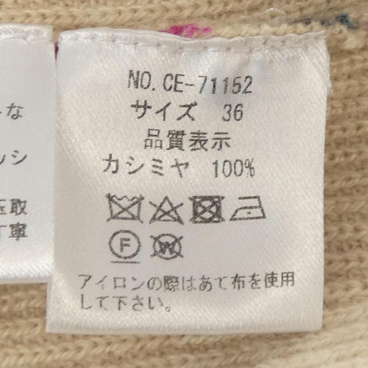 カシヤージュ CASHYAGE カーディガン