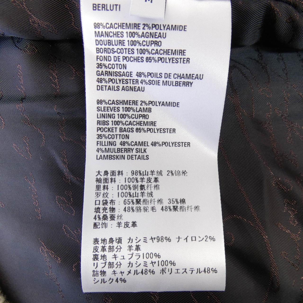 ベルルッティ Berluti R25JBL06JAFR ジャケット