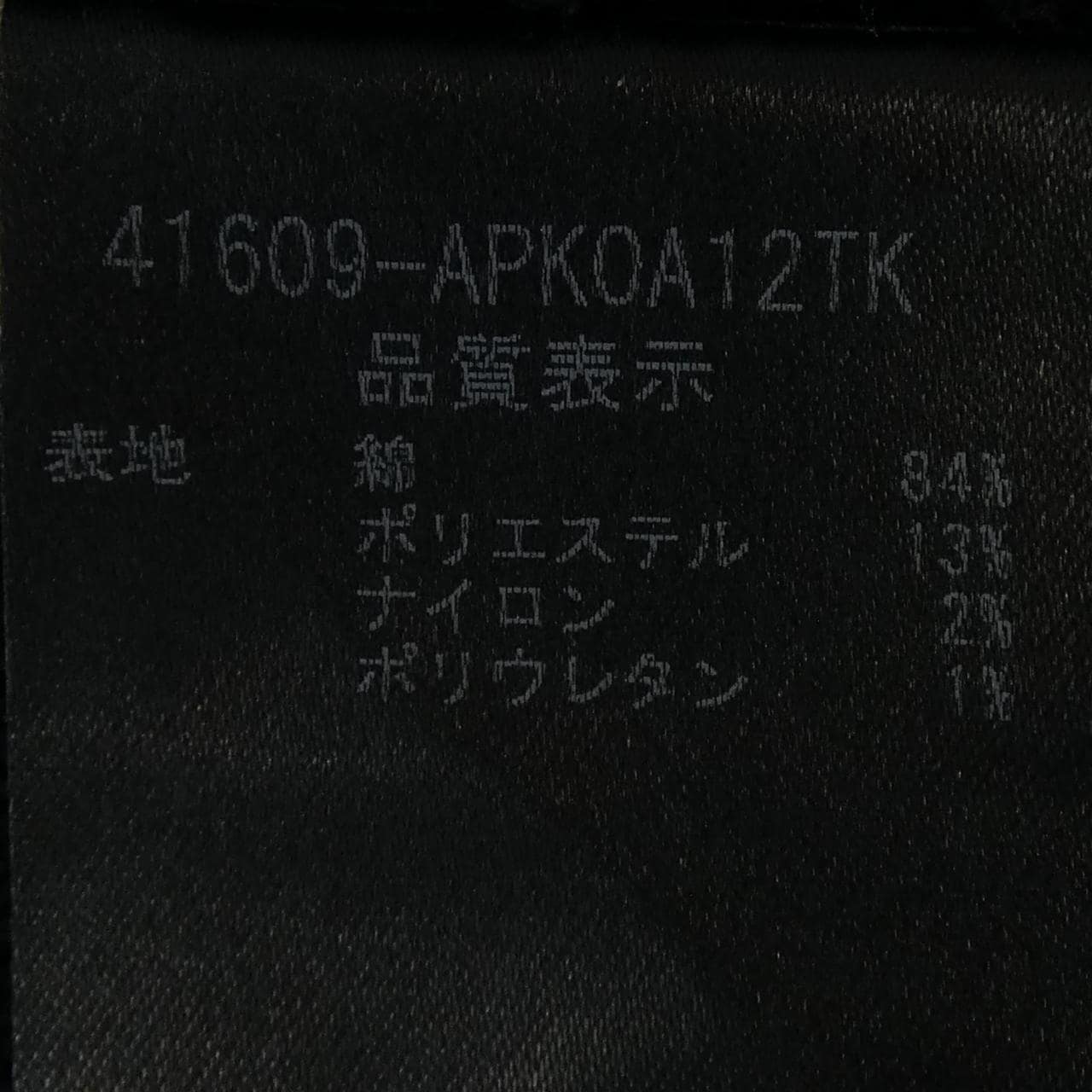 アディアム ADEAM 41609 ワンピース