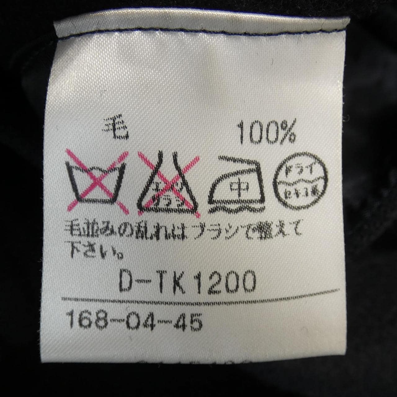 アクアスキュータム Aquascutum ダッフルコート