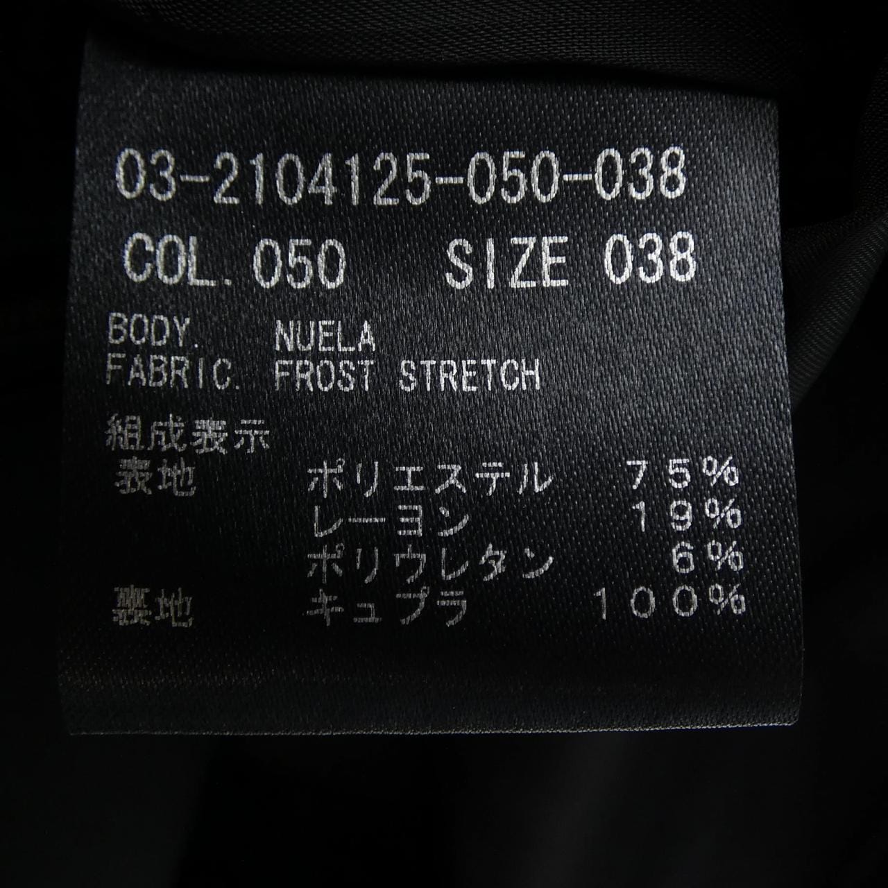 セオリーリュクス Theory luxe ノーカラージャケット
