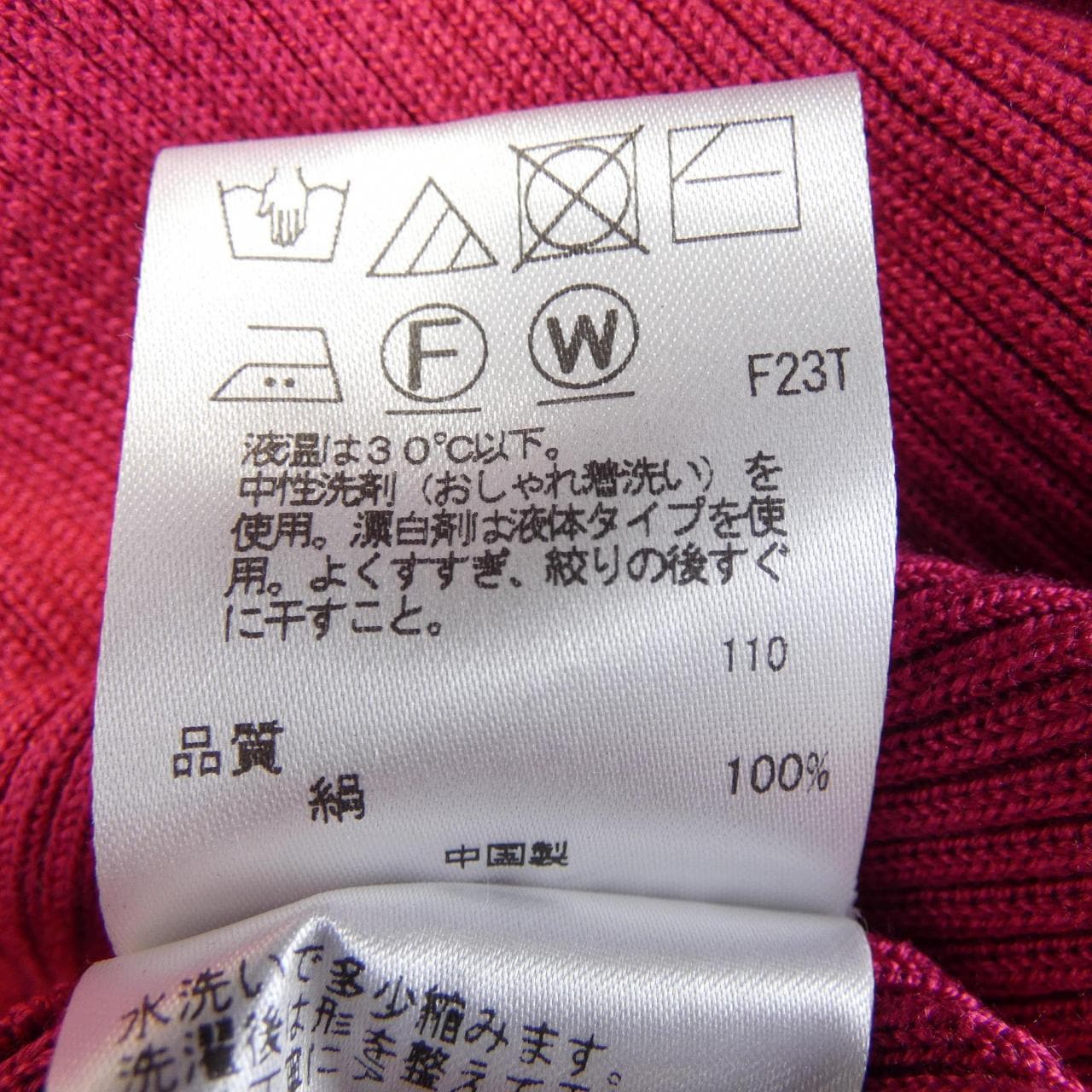 トッカ TOCCA カーディガン