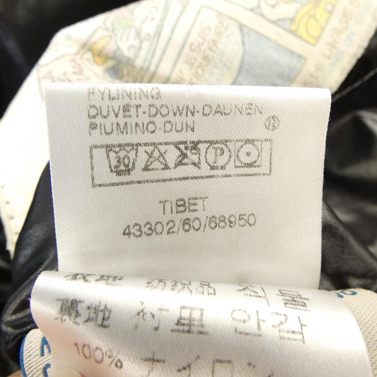 モンクレール MONCLER 43302/60 TIBET ダウンベスト