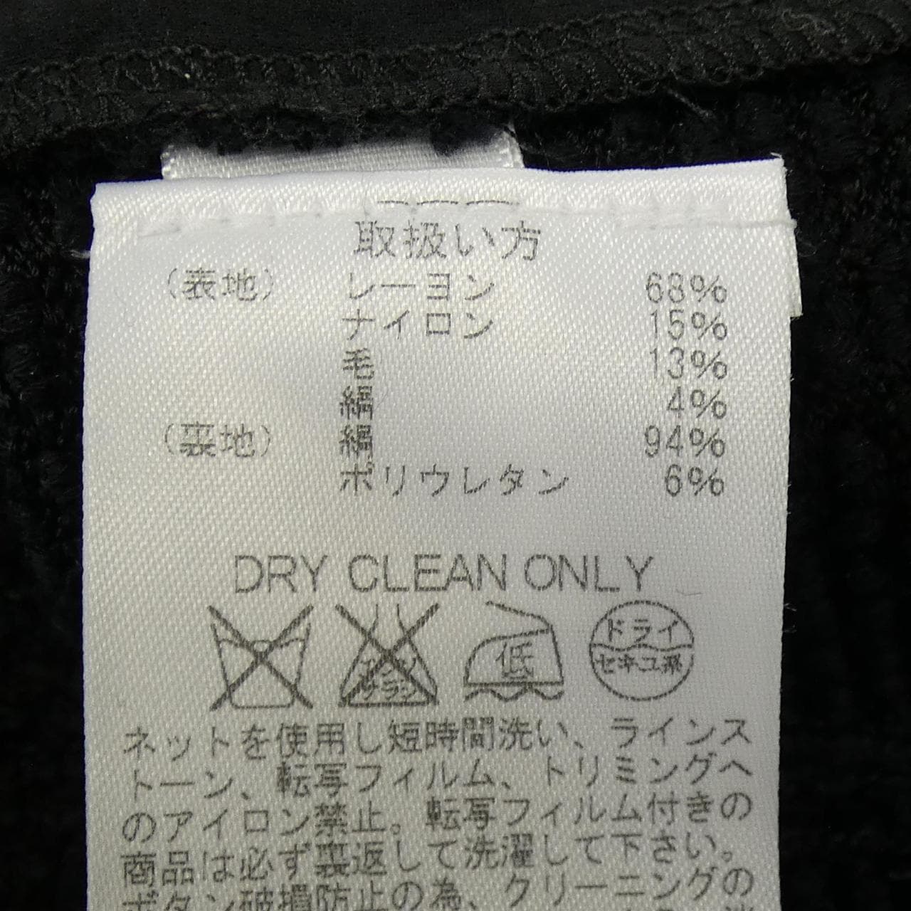 セントジョン ST.JOHN スーツ