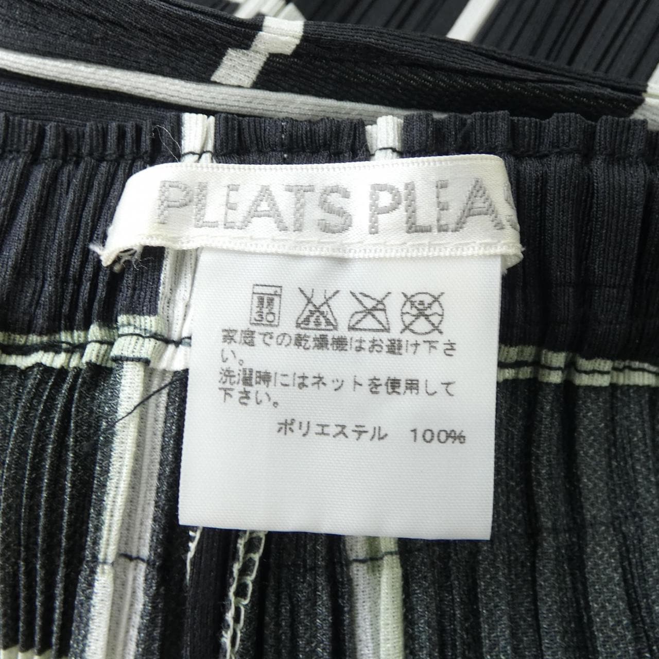 プリーツプリーズ PLEATS PLEASE 2016 GRID LINE チェック PP61-JF414 7570112 パンツ