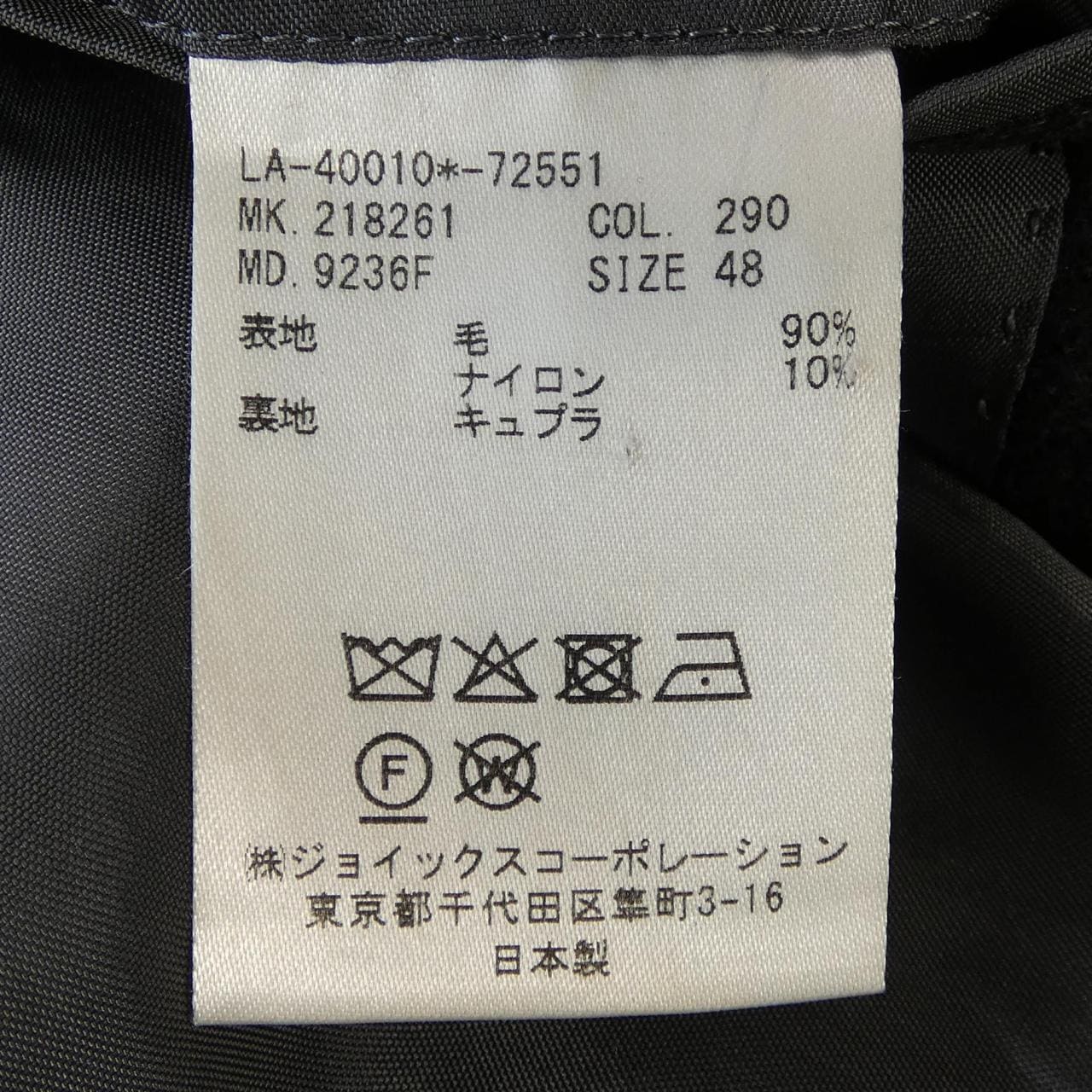 ランバンコレクション LANVIN COLLECTION ジャケット