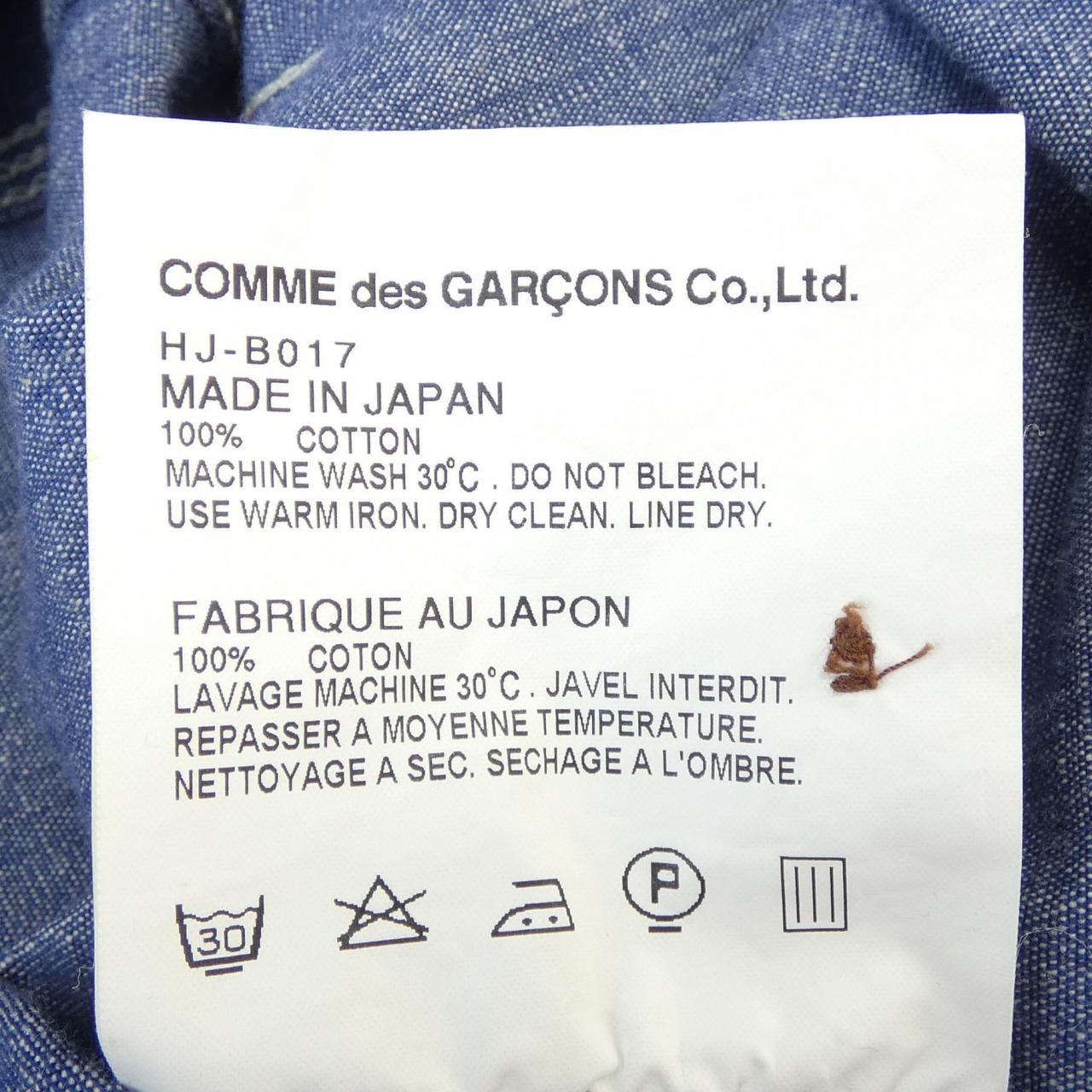 コムデギャルソンオム COMME des GARCONS HOMME HJ-B017 シャツ