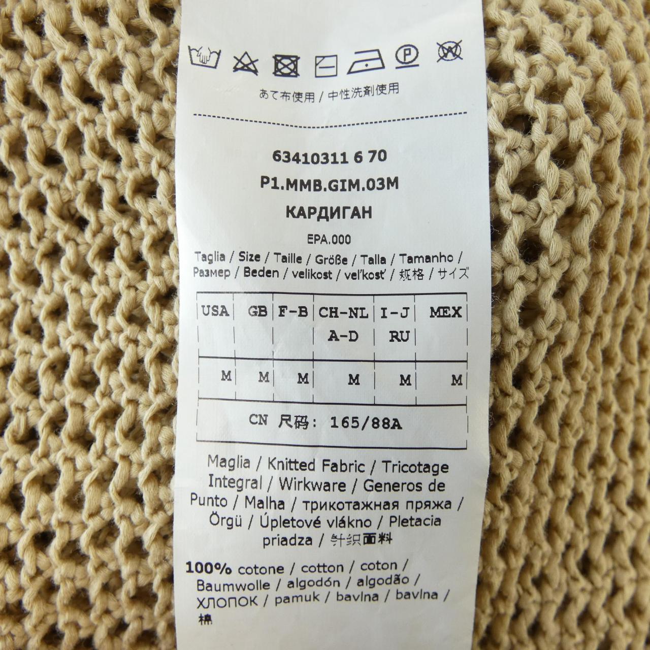 マックスマーラステュディオ Max Mara STUDIO カーディガン