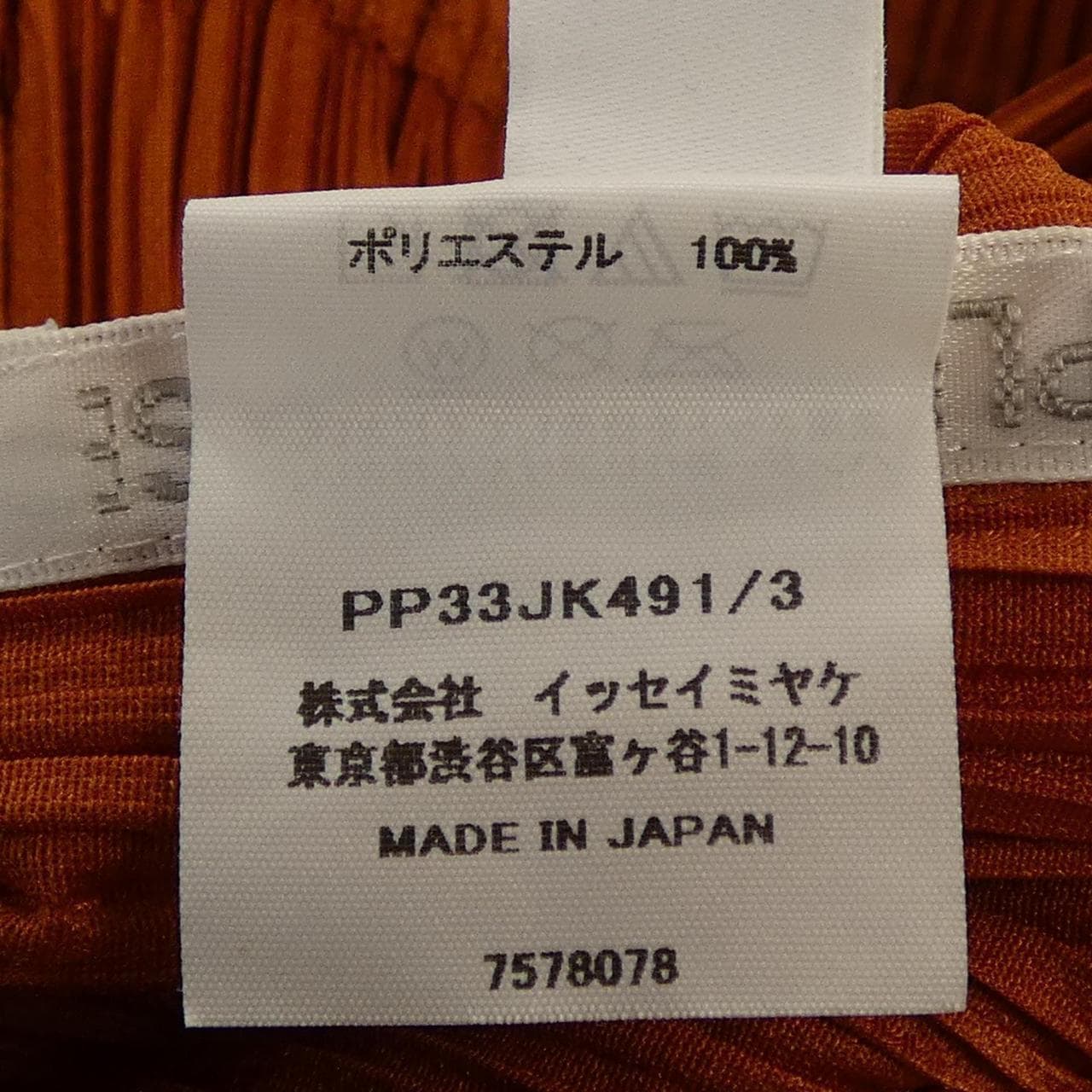 プリーツプリーズ PLEATS PLEASE PP33JK491 トップス