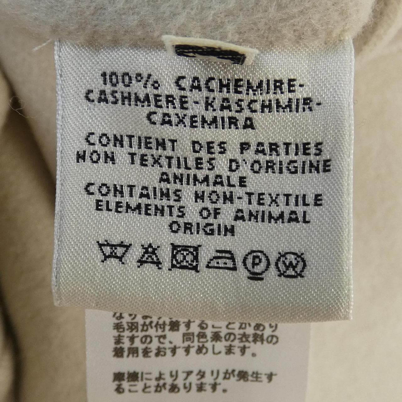 エルメス HERMES コート