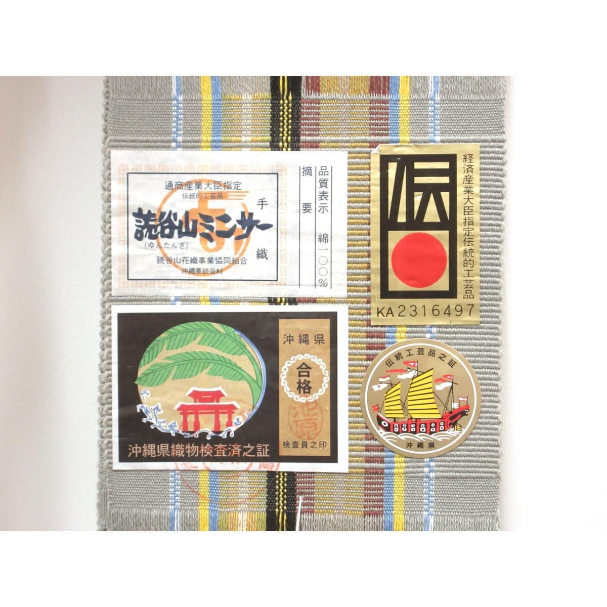 【新品】角帯　読谷山ミンサー