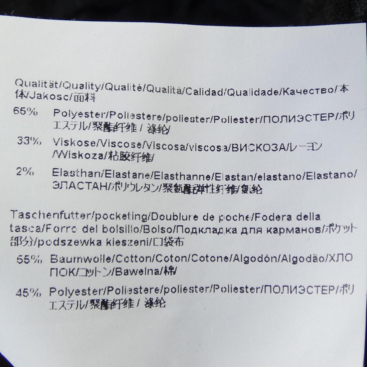 ボス BOSS 10244388 パンツ