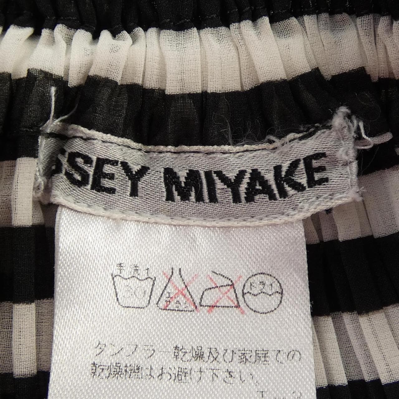 【ヴィンテージ】イッセイミヤケ ISSEY MIYAKE IM61-FG803 スカート