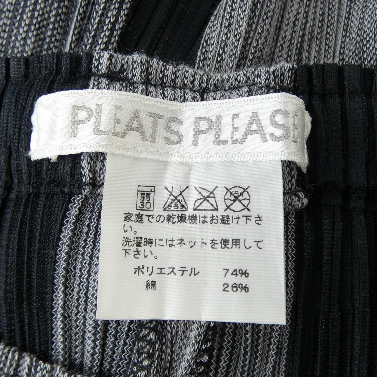 プリーツプリーズ PLEATS PLEASE パンツ