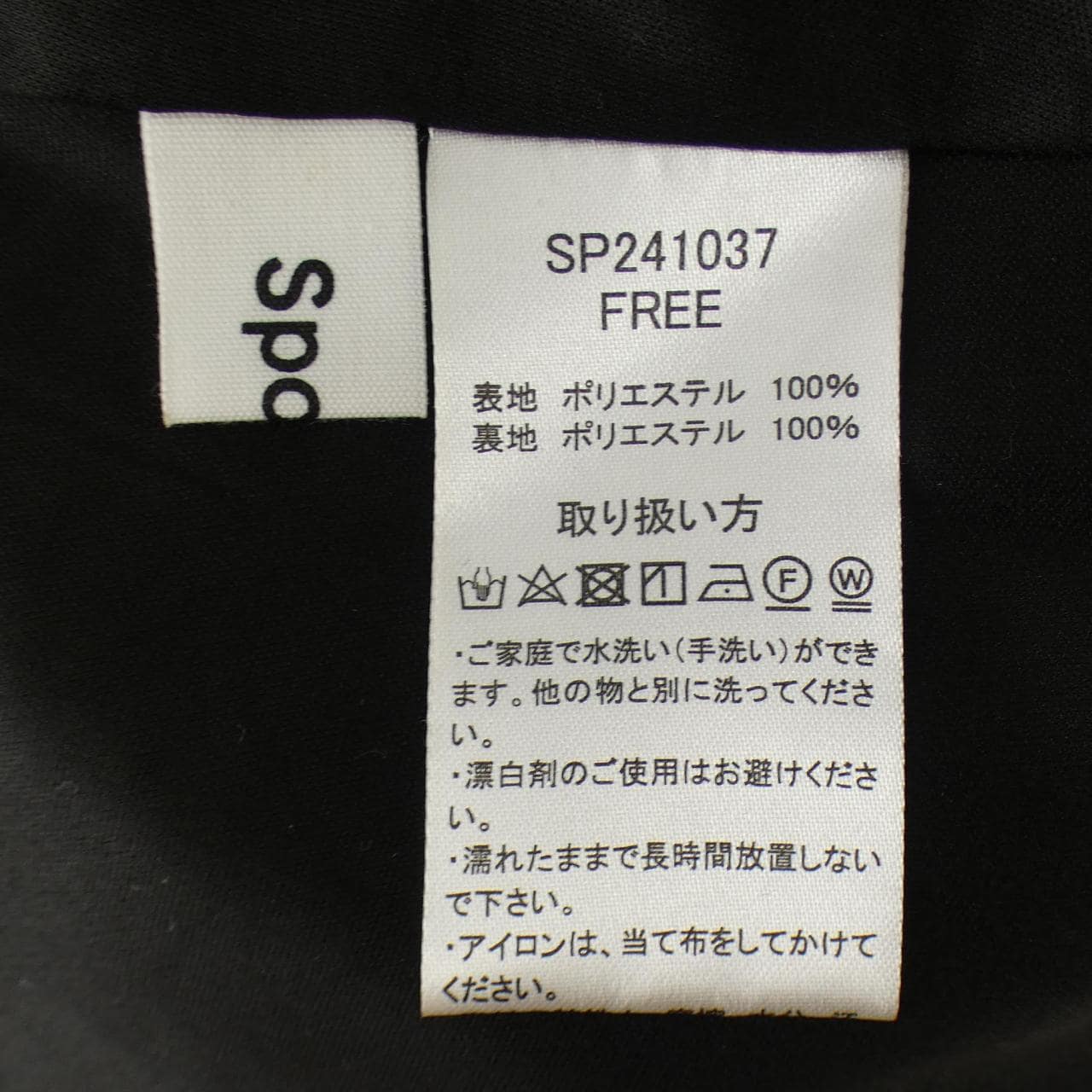 SPOOM ワンピース