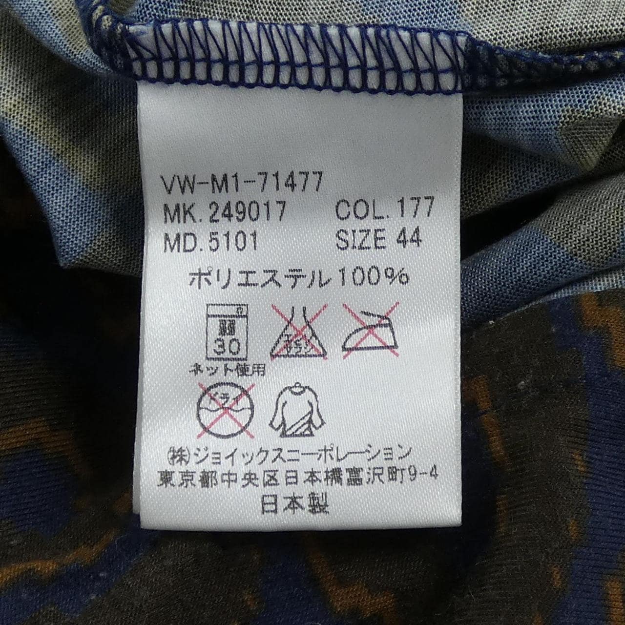 ヴィヴィアンウエストウッドマン Vivienne WestwoodMAN Tシャツ