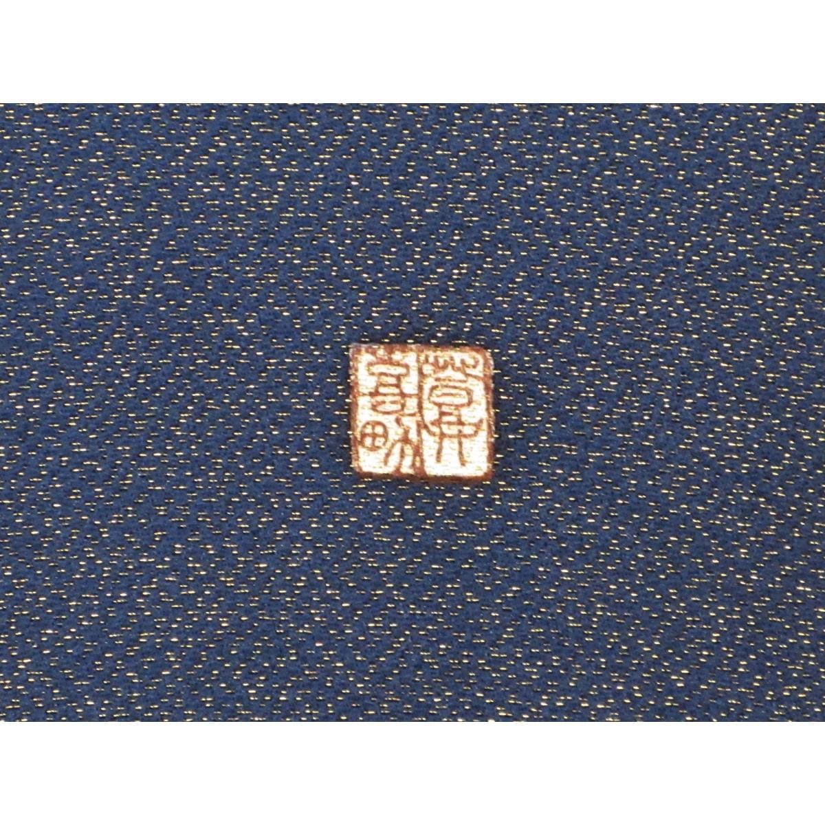 袋帯【羽田登喜男】