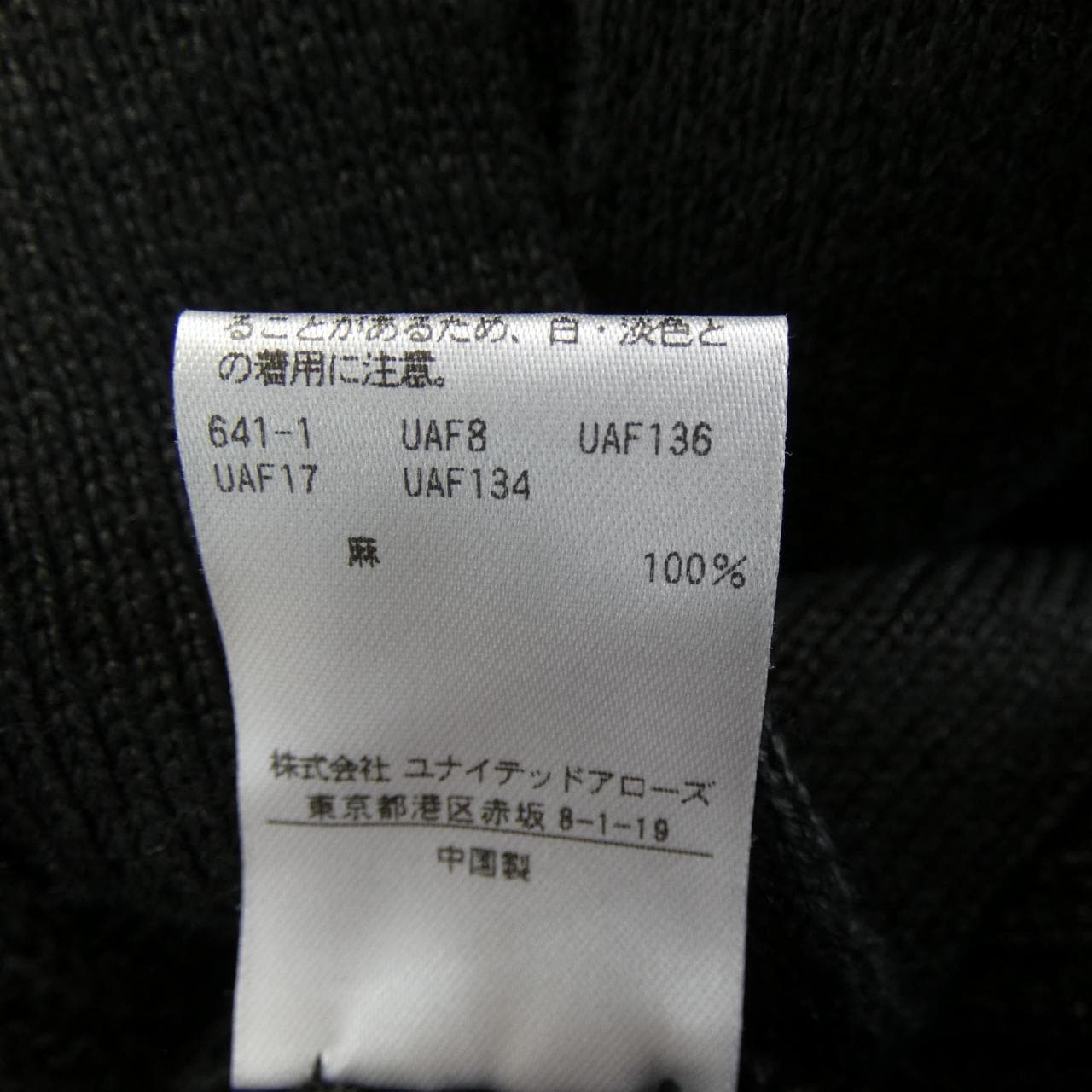 ドゥロワー DRAWER 6515-105-0512 ベスト