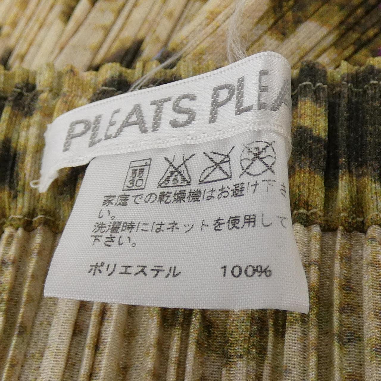 【ヴィンテージ】プリーツプリーズ PLEATS PLEASE 2006 ノルディック PP63-JG753 7561104 スカート