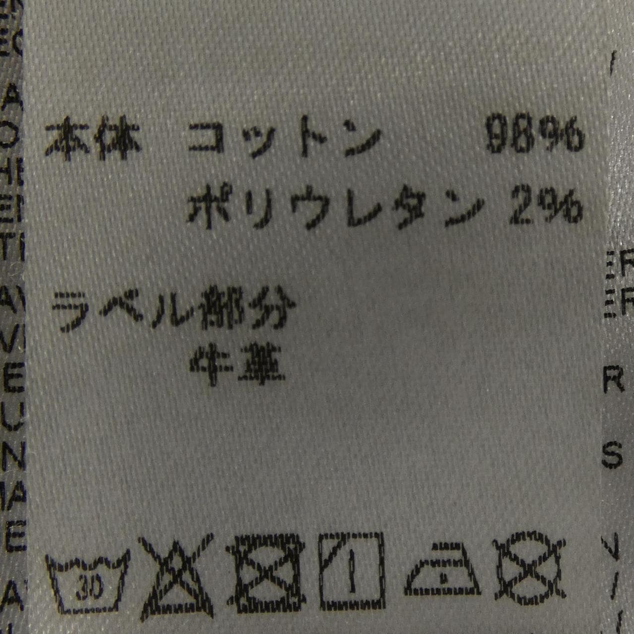 ボッテガヴェネタ BOTTEGA VENETA 733765 V2QY0 ジーンズ