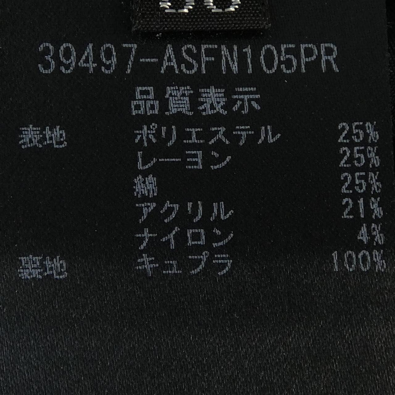 フォクシー FOXEY 39497 スカート