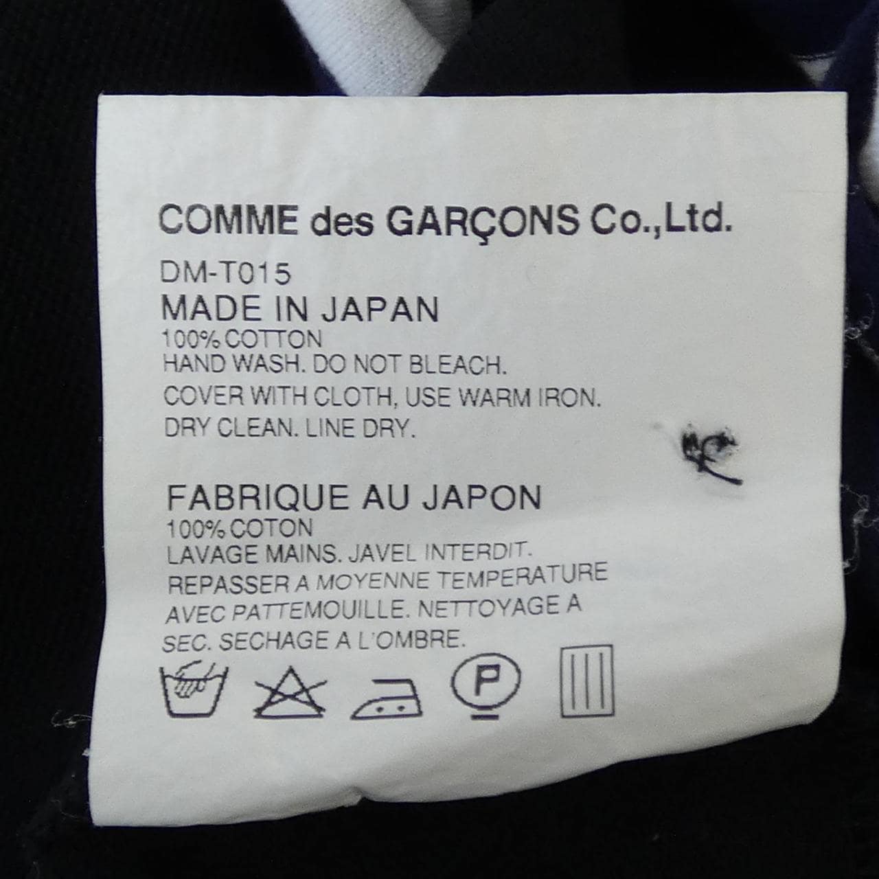 コムデギャルソンオム COMME des GARCONS HOMME DEUX DM-T015 ポロシャツ