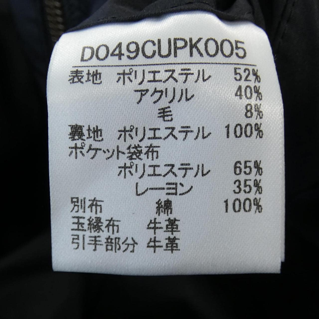 Papas + ジャケット
