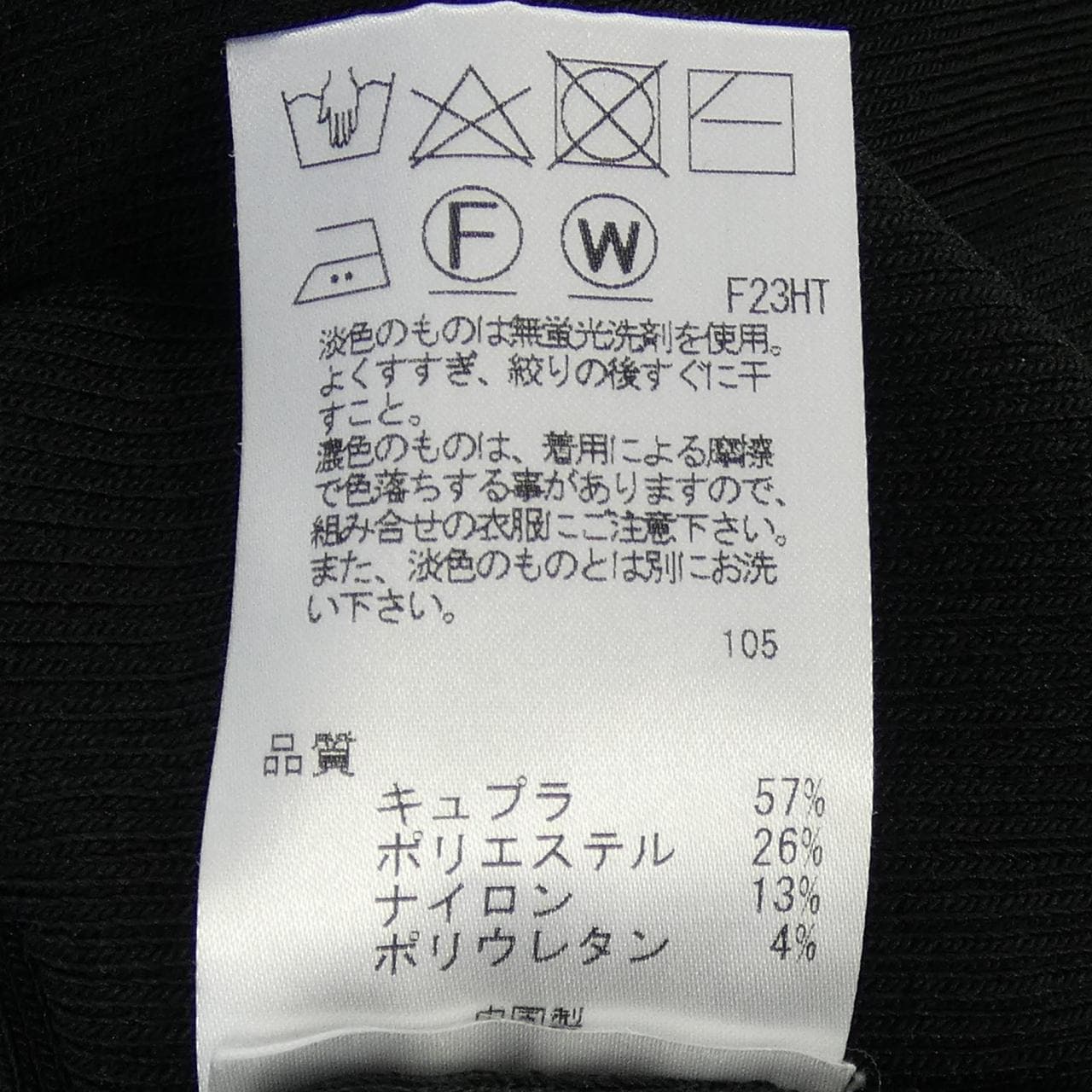 トッカ TOCCA カーディガン