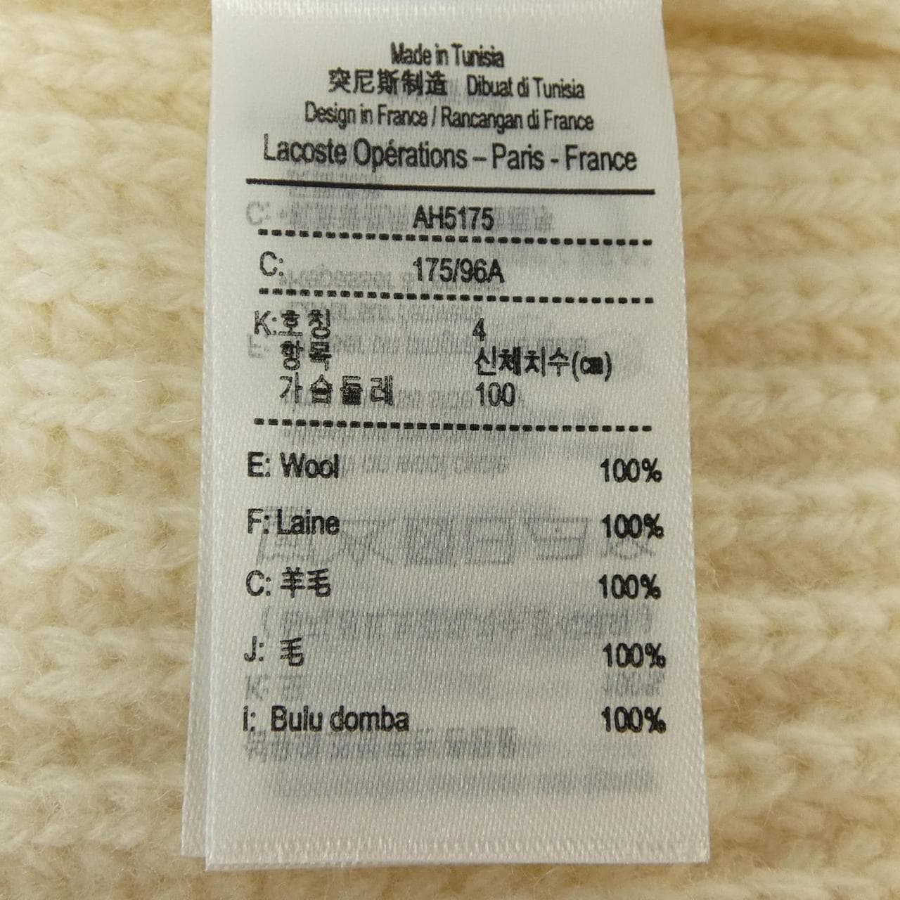 ラコステ LACOSTE カーディガン
