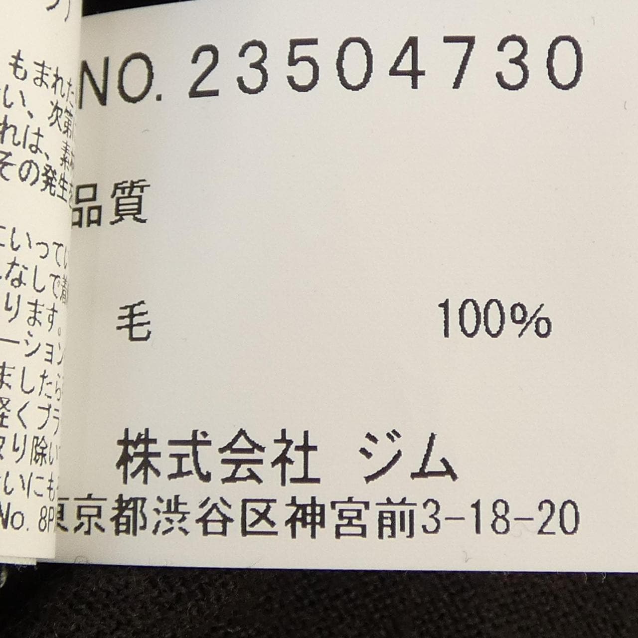 ジム GIM ニット