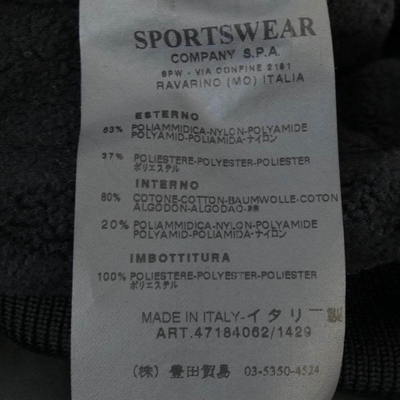 シーピーカンパニー C.P COMPANY 47184062/1429 ブルゾン