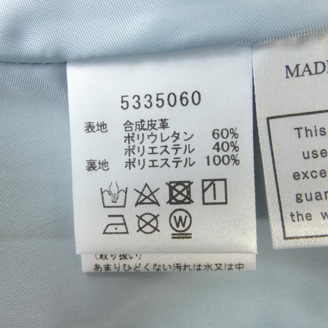 ルネ RENE パンツ